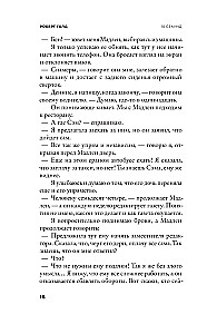 10 секунд ...и она исчезла
